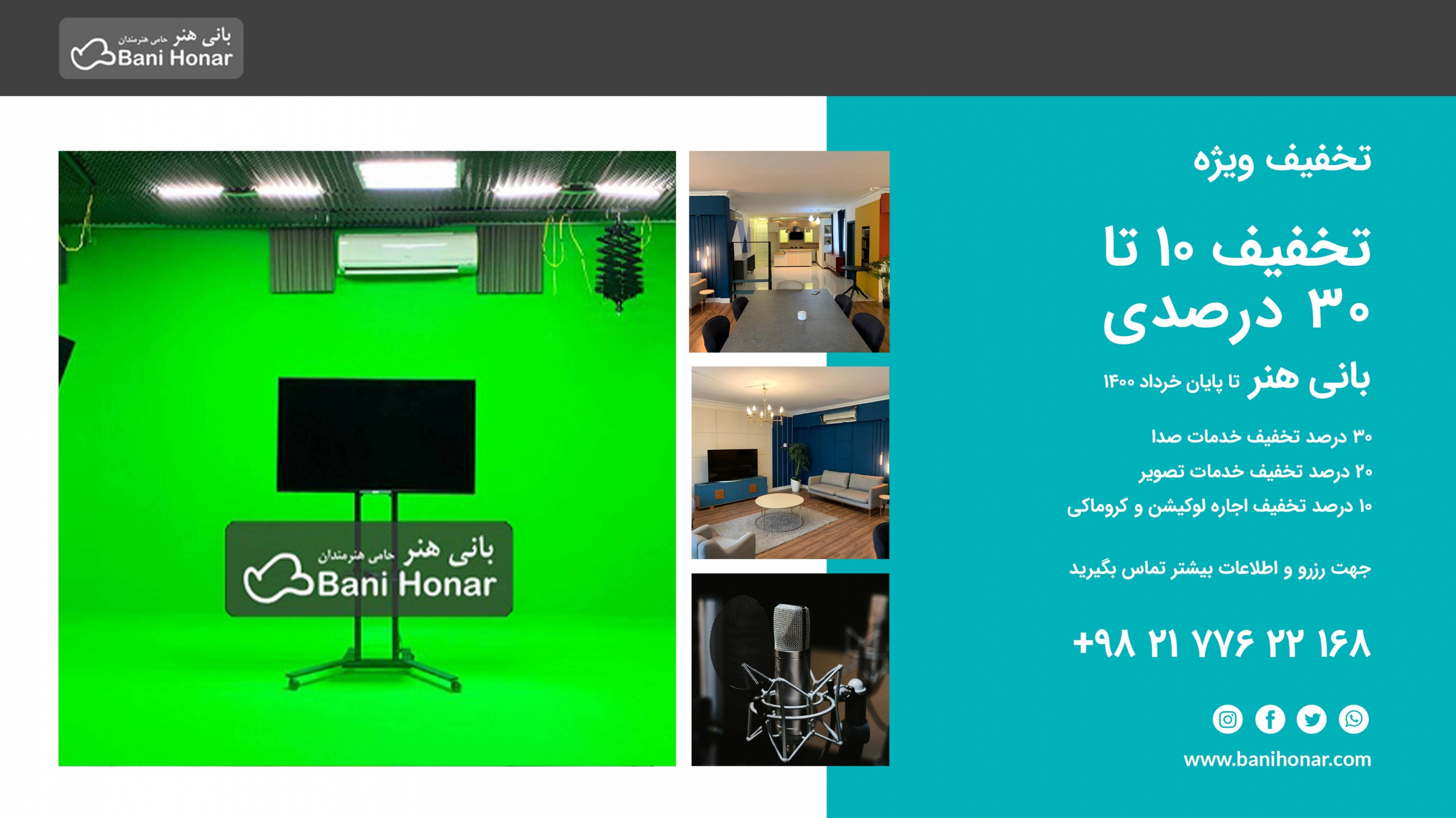 تخفیف خرداد 1400 بانی هنر bani honar