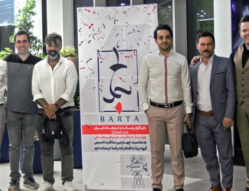 برگزاری چهارمین سالگرد تاسیس برتا