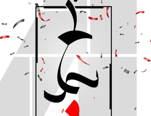 چهارمین سالگرد بنیادگذاری برتا خجسته باد